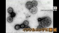“患者30倍”インフルエンザ感染急拡大　1カ月早い流行の背景　長雨や寒暖差が影響か　ワクチン接種も前倒しに