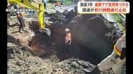 道路の下に「深さ2メートルの空洞」　鹿児島市・国道3号が11時間通行止め　側溝の底から水がしみ出し土砂流失か　