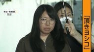 「いただきヨシコ」の手本は「頂き女子りりちゃん」　再逮捕の高松美子容疑者（36）自宅から「詐欺マニュアル」　5人の男性から1億円以上詐取か