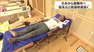 「これでぐっすり眠れる」日本赤十字社から避難所へ約１０００人分の救援物資届く【令和８年熊本地震】