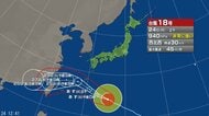 【台風情報】台風18号の今後の進路予想は　25日には勢力を維持したまま南大東島の東南東約190キロに、26日には強い勢力で久米島の北北東約130キロに達する見込み