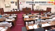 普天間基地外来機から相次ぐ騒音に宜野湾市議会が抗議決議