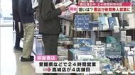 大型書店で夜の“無人営業”始まる　24時間利用可能に　書店減少する中「新たな客層を掘り起こしたい」