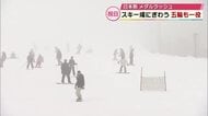 祝日　スキー場にぎわう　五輪での日本勢のメダルラッシュも一役買う　大分県九重町