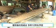 鵜飼の伝統的な屋形船を新造へ　全長１０メートル、１９人乗り　宿泊税を活用した事業で復活　広島・三次市