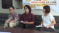おきなわこども選挙2026今月12日開催