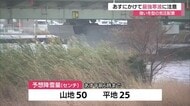 １２日にかけて今季最強寒波襲来　大雪による積雪や路面の凍結などに要注意（島根・鳥取）