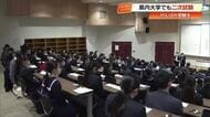 【高知】県内大学でも二次試験　県立大は倍率2.9倍、合格発表は3月8日