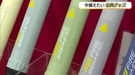 【天気コーナー】11日は「雲広がる…にわか雨に注意！」鳥取地震発生の日に防災の備えを