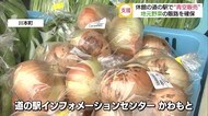 農家を支援 休館中の道の駅で青空販売【島根・川本町】