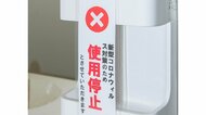 トイレの「ハンドドライヤー」利用再開へ…ウイルスは飛散しない? 経団連に指針変更の理由を聞いた