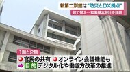 建て替えの県庁第二別館 デジタル化・防災対策推進の拠点に 基本設計明らかに 25年度末完成【愛媛】