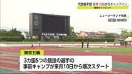 7月10日以降にフィンランドの選手らがキャンプイン【佐賀県】