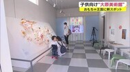 おもちゃ王国×大原美術館→「大原こども美術館」オープン 菓子がテーマの作品など展示【岡山・玉野市】