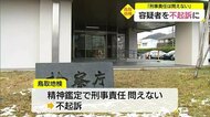 親戚を金属バットで殴打 殺人未遂の男性を不起訴処分(鳥取・倉吉市)