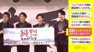 初出演&初主演 純烈が本人役でドラマ