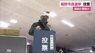 現職と新人の一騎打ち　市政の継続か刷新か　静岡・裾野市長選挙…