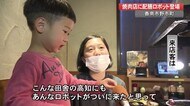 「田舎の高知にあんなロボットが・・・」お客さんもびっくり!焼き肉店に「配膳ロボ」現る【高知】