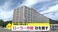 なぜ?背景は・・・9日連続で新型コロナ新たな感染者ゼロ 地道で徹底した調査が奏功