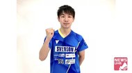 苫小牧出身の丹羽孝希 全日本卓球選手権で敗退「五輪ではなくまずはTリーグで…」