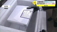 3回目ワクチン12月接種に向けてスムーズな対応を 接種間隔は8か月以上が原則に(鳥取県・島根県)