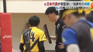 元日本代表セッター髙橋幸造が愛媛県にある新田高校バレー部監督に就任　新たな挑戦を始めている　シリーズ「＃青春にエール！」【愛媛発】