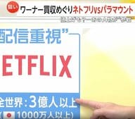 ワーナー買収めぐるNETFLIX対パラマウントの争いにトランプ大統領も参戦　パラマウント側“大富豪親子”と「直接電話かける関係」