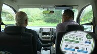 公共交通機関が不足する地域の悩みを解消すると共に地域の絆を深めながらより便利で安全な暮らしの実現を　”共助型ライドシェア”の導入に踏み切るワケ