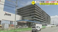「熊本県民の負担が大きくなる」インフラ整備10年間で総額1140億円の試算　TSMCの熊本進出で喫緊の課題