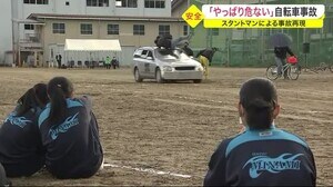 「やっぱり危ない」自転車事故 スタントマンによる事故再現 通学途中の自転車事故を防ぐ〈宮城〉