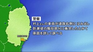 軽乗用車 防潮堤に衝突 男性死亡<岩手・陸前高田市>