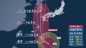 迫る過去最強クラスの台風10号…最大瞬間風速85メートルの予想も…恐ろしい暴風の威力とは