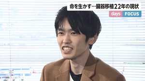「看護師になりたい」心臓移植受けた男性が語る希望…桁違いに少ない日本のドナー数の現状