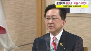 達増知事 震災11年目への思い 復興五輪には期待感<岩手県>