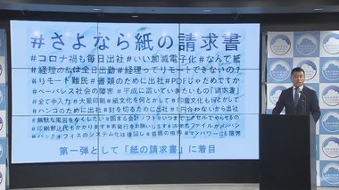 「さよなら紙の請求書」新型コロナで電子化加速へ…経理業務は最大80%も効率化可能!?