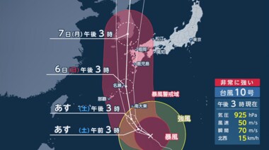 迫る過去最強クラスの台風10号…最大瞬間風速85メートルの予想も…恐ろしい暴風の威力とは