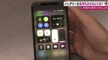 スマホのバッテリーを長持ちさせるコツ。“充電方法”など日ごろから気をつけたいこと