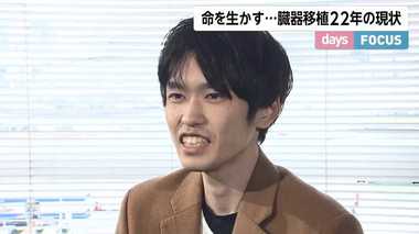 「看護師になりたい」心臓移植受けた男性が語る希望…桁違いに少ない日本のドナー数の現状