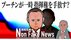 プーチン大統領ガン手術で指揮権を一時手放す？後任に元連邦保安局長…