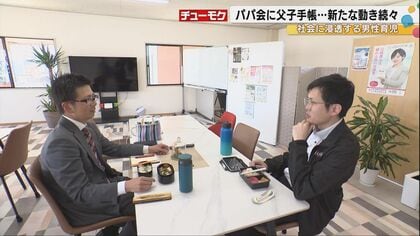 共働き世帯の男性の家事育児時間が全国ワーストの石川県…地元企業や父親同士の交流など意識改革に向けた活動を取材