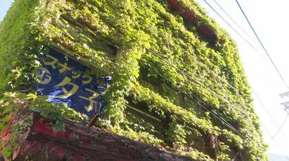 “廃墟ビル”を「おしゃれ空間」に再生…あえて“昭和レトロ感”残して「当時に思いはせる場所に」【長野発】