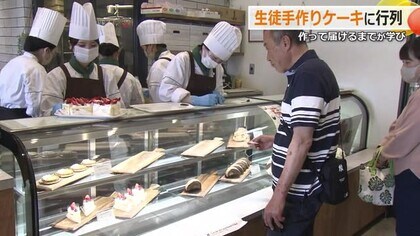 即完売！製菓学校生の“集大成スイーツ”　接客から販売までを体験　21日も3種類60個を販売　【福井】