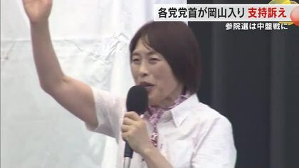 【参院選】共産党の田村委員長が岡山市で街頭演説　消費税率５％への引き下げなど訴え【岡山】