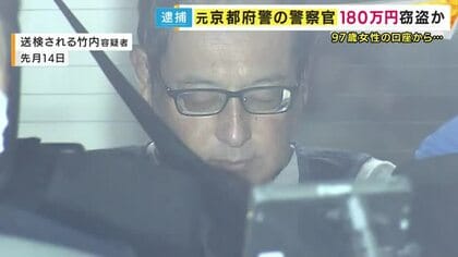 97歳女性の口座から現金を引き出し盗んだ疑いで元警察官ら2人を再逮捕　元警官は認知症の高齢者を支援する団体の理事