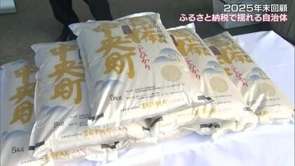 【シリーズ年末回顧】５）ふるさと納税「指定取り消し」で揺れる自治体　首長に求められる手腕とは【岡山】