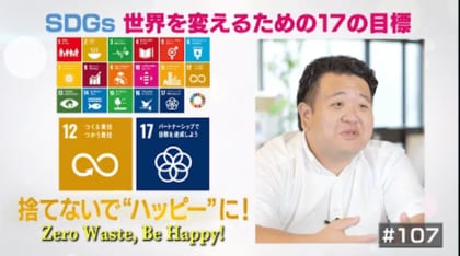 捨てられてしまう商品から“幸せ”を。食品ロスを減らす企業の活動