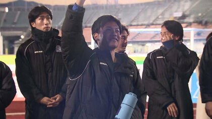 カターレ富山の劇的「J2残留」決定！　最終戦で秋田に4対1で勝利　残留争う熊本が甲府と引き分けて得失点差でカターレが上回る【29日試合結果】