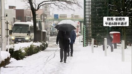 【警戒】各地で雪による事故…長野で衝突事故など計5件相次ぎ発生　大雪警報発令の埼玉で計4人が転倒などによるけがも　路面凍結に注意
