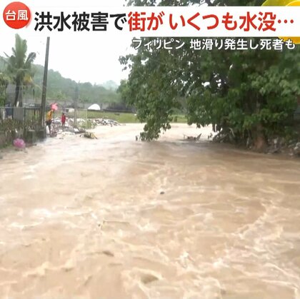 【異常気象】フィリピンで地滑り発生…洪水被害で街が水没　オーストラリアでは風速40m/s以上の強風観測…600軒以上の家屋が損壊