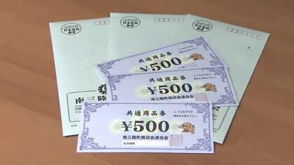 「ちょっとぜいたくしようかな」物価高対策で“２割増し商品券”２００セット販売〈宮城・南三陸町〉